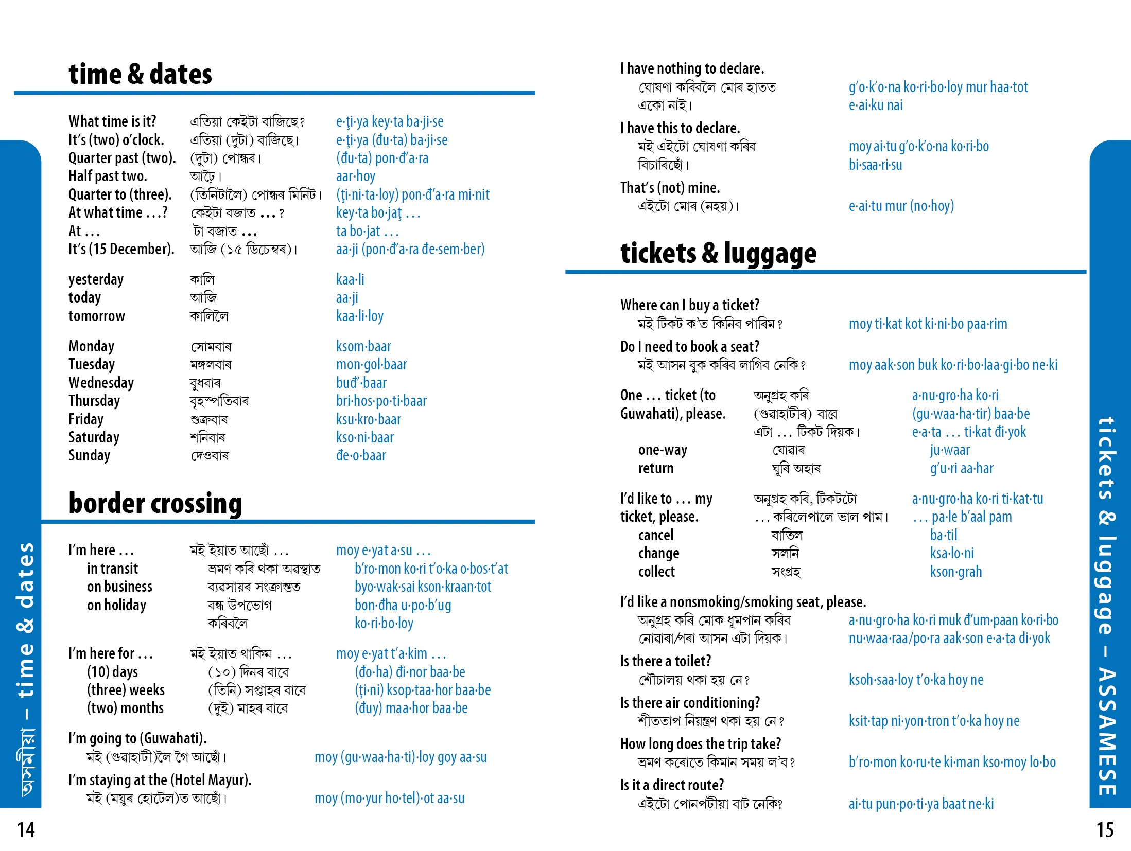India Phrasebook & Dictionary - Book + eBook - Image 6